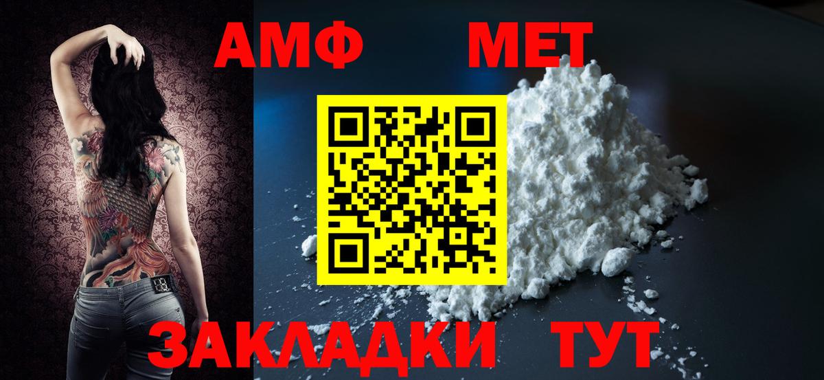 Новороссийск  omg ССЫЛКА  Вход с VPN  АМФЕТАМИН Premium  АМФ 