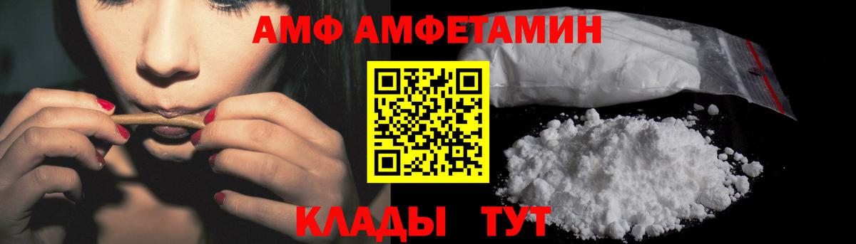 АМФ Premium Новороссийск