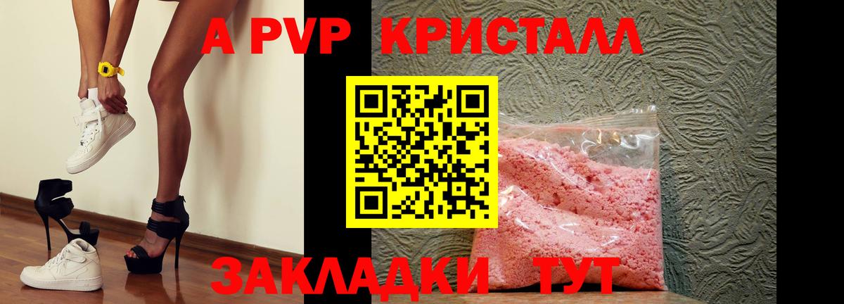 A-PVP СК Новороссийск