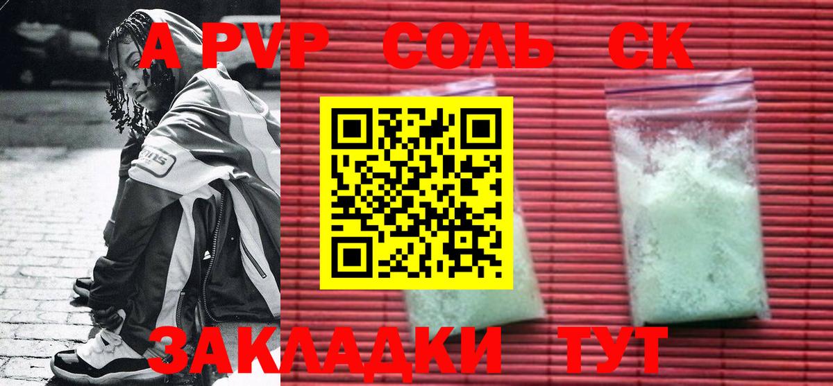 A-PVP СК  Вход с VPN  А ПВП СК КРИС  Новороссийск  Alfa_PVP мука 