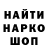 Кодеин Purple Drank WETIK OK