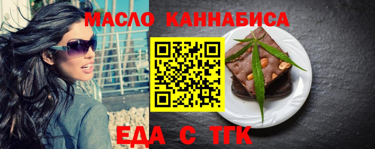 Новороссийск  Canna-Cookies марихуана  Вход с VPN 