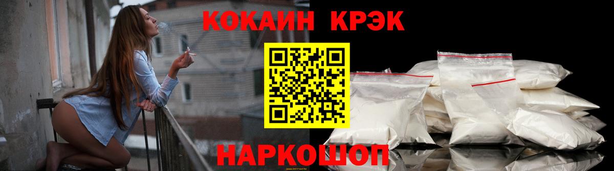 Cocaine VHQ Новороссийск