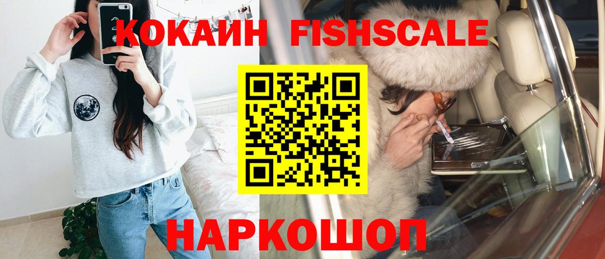 Новороссийск  закладки  Вход с VPN  КОКАИН 97% 