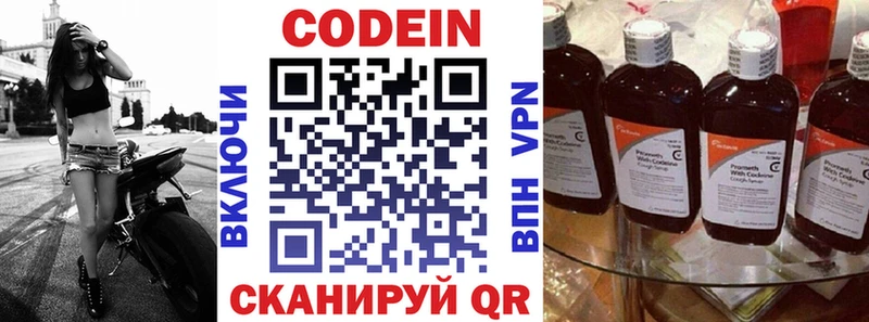 даркнет сайт  Новороссийск  Кодеин напиток Lean (лин) 