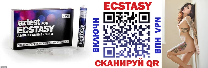 Экстази 250 мг Новороссийск