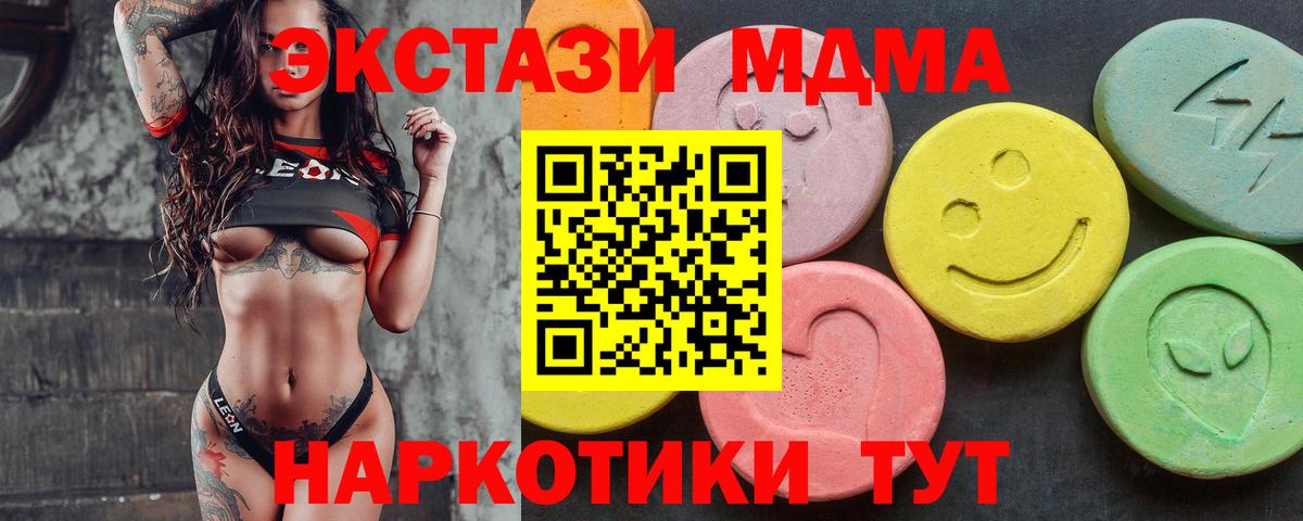 ЭКСТАЗИ MDMA  Экстази Philipp Plein  ЭКСТАЗИ  Вход с VPN  Новороссийск 