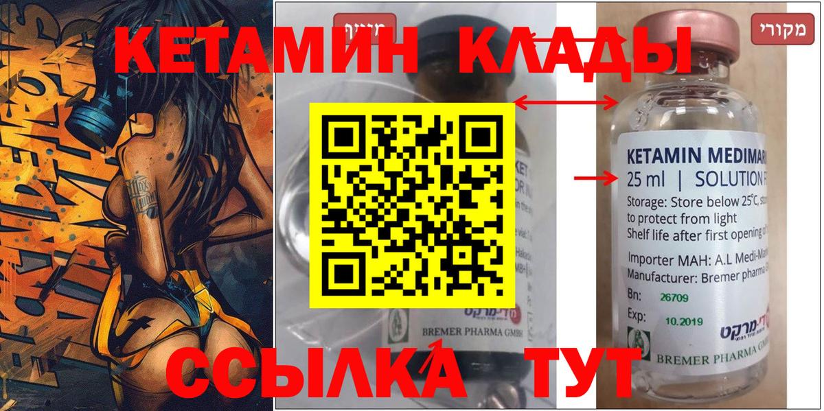 даркнет какой сайт  Кетамин VHQ  Вход с VPN  Новороссийск  КЕТАМИН ketamine  hydra ссылка 