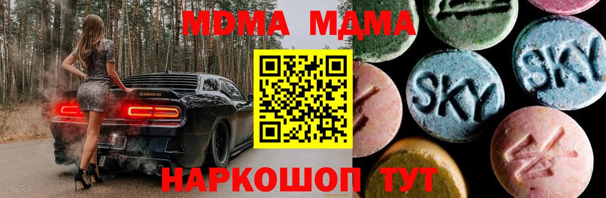 MDMA VHQ  Вход с VPN  МДМА  Новороссийск  MDMA молли 