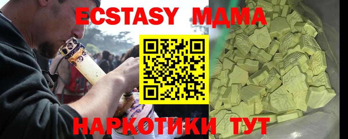 МДМА молли Новороссийск