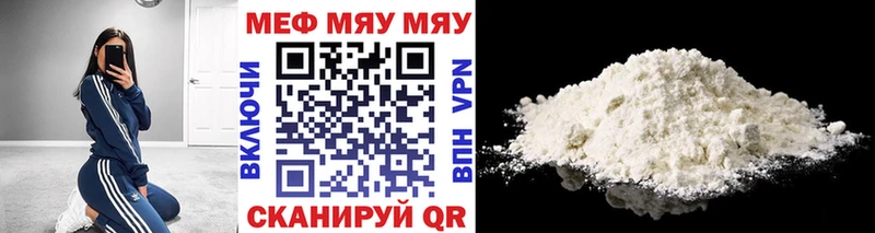 omg продажа наркотиков Новороссийск МЯУ-МЯУ VHQ