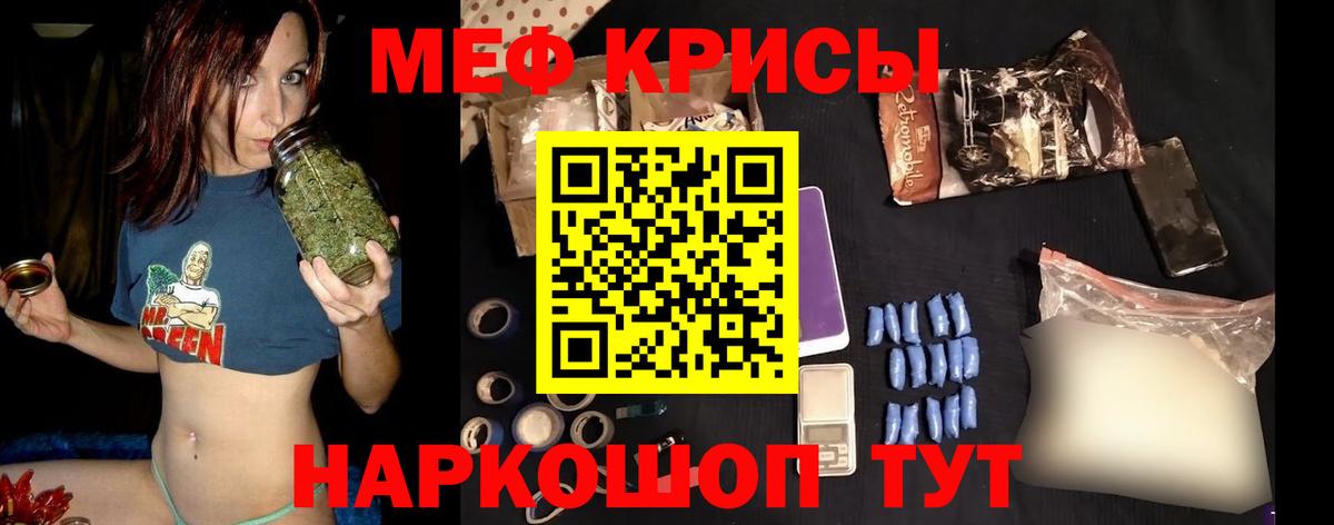 Мефедрон 4 MMC  Вход с VPN  МЕФ  Мефедрон мука  Новороссийск  Меф 