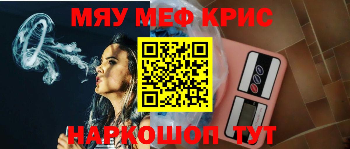 ГАШ  Каннабис  КОКАИН  Новороссийск  Альфа ПВП СОЛЬ   ЭКСТАЗИ  NBOMe  Вход с VPN  Мефедрон  Меф МЯУ МЯУ  