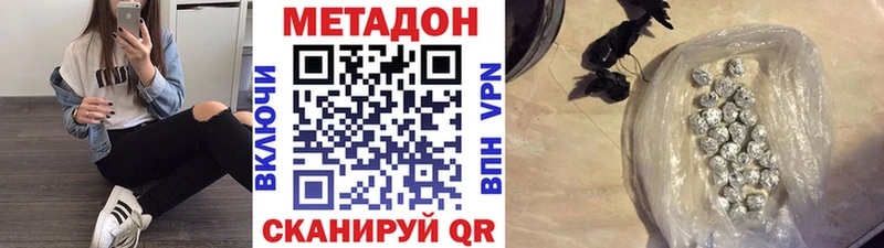 купить  цена  Новороссийск  Метадон кристалл 