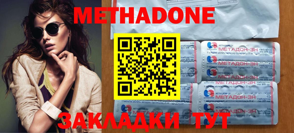 МЕТАДОН белоснежный Новороссийск