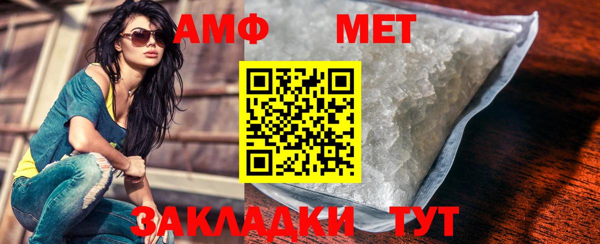 Первитин мет Новороссийск