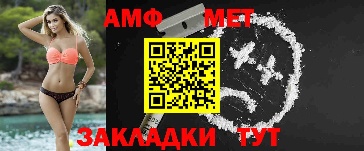Новороссийск  Первитин кристалл  Вход с VPN 