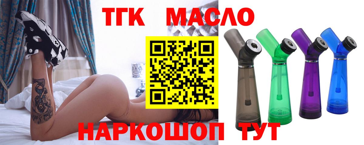Дистиллят ТГК жижа  Вход с VPN  цены наркотик  Новороссийск  ТГК вейп 