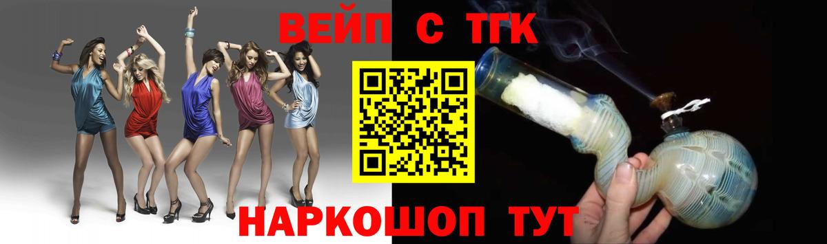 Дистиллят ТГК жижа Новороссийск